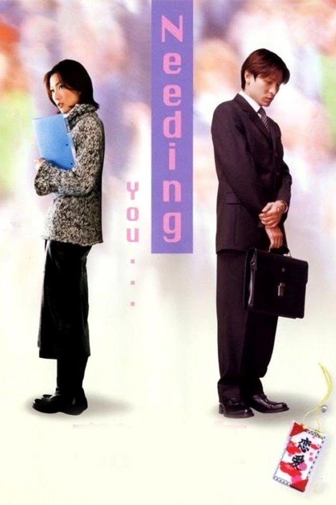 Needing You... poster