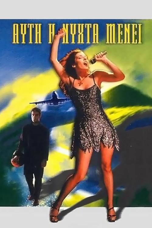 Edge of Night poster