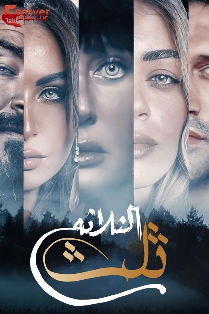 Third poster