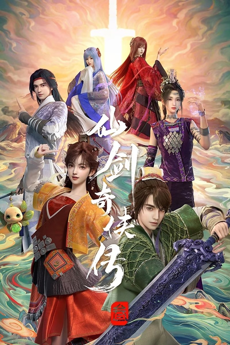 Sword and Fairy 3 poster