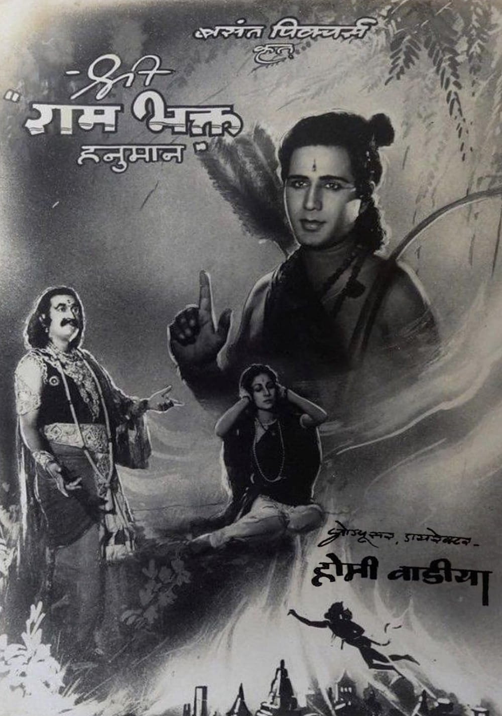 Hanuman, The Worshipper of Lord Rama poster