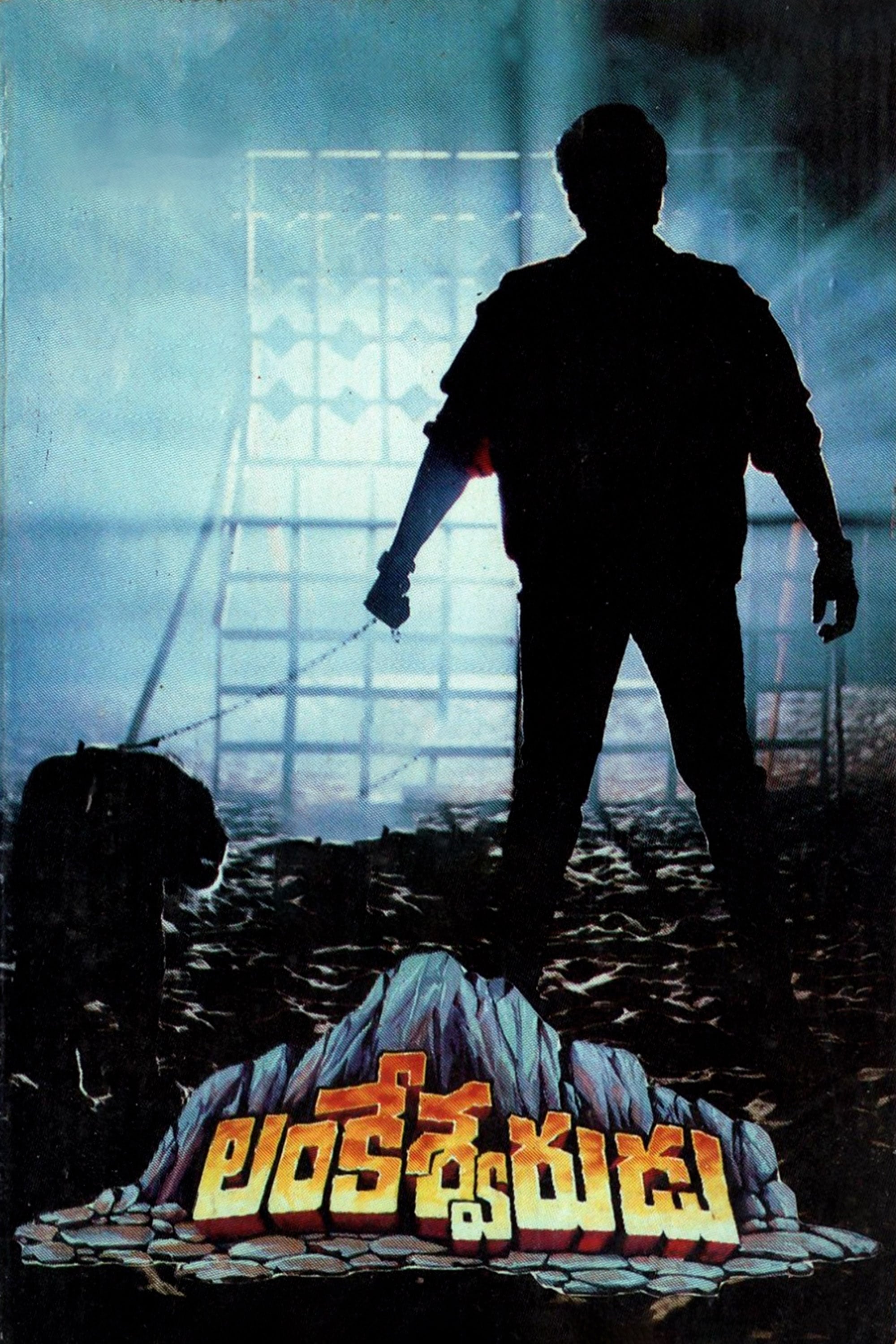Lankeshwarudu poster
