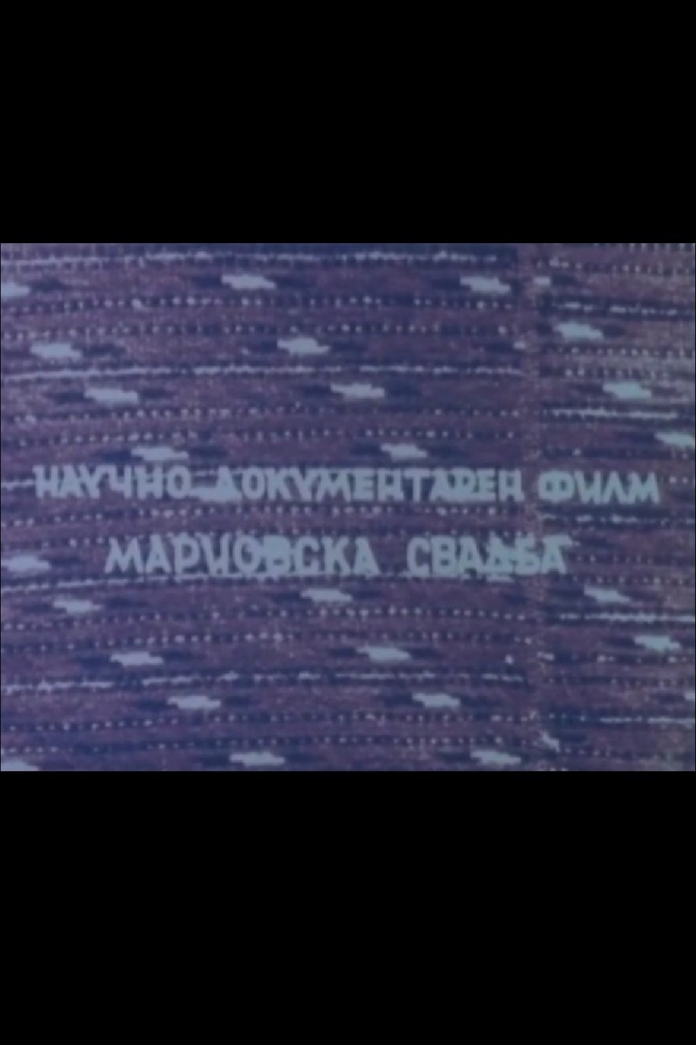 Mariovo Wedding poster