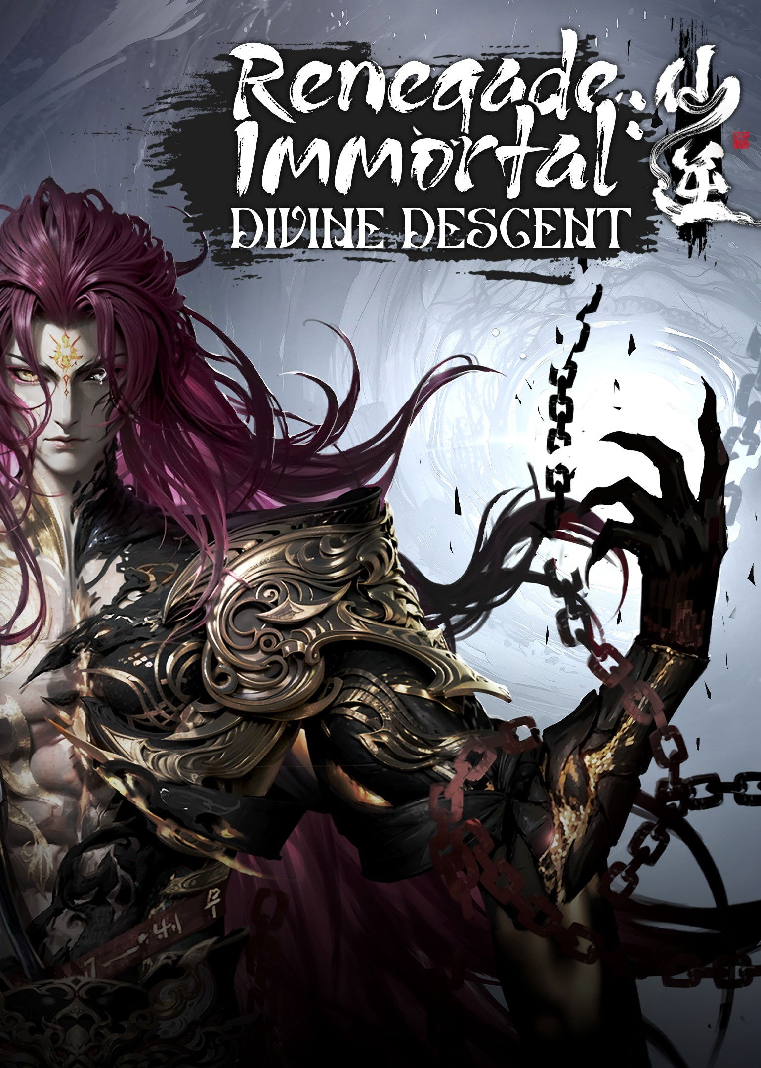 Renegade Immortal: Battle of Gods poster