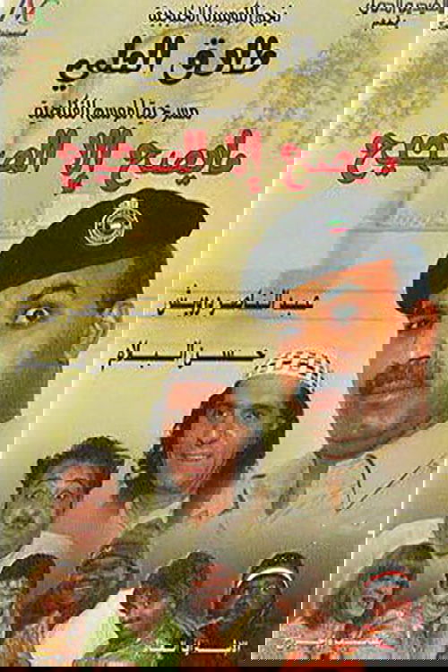 What is true is only what is true poster