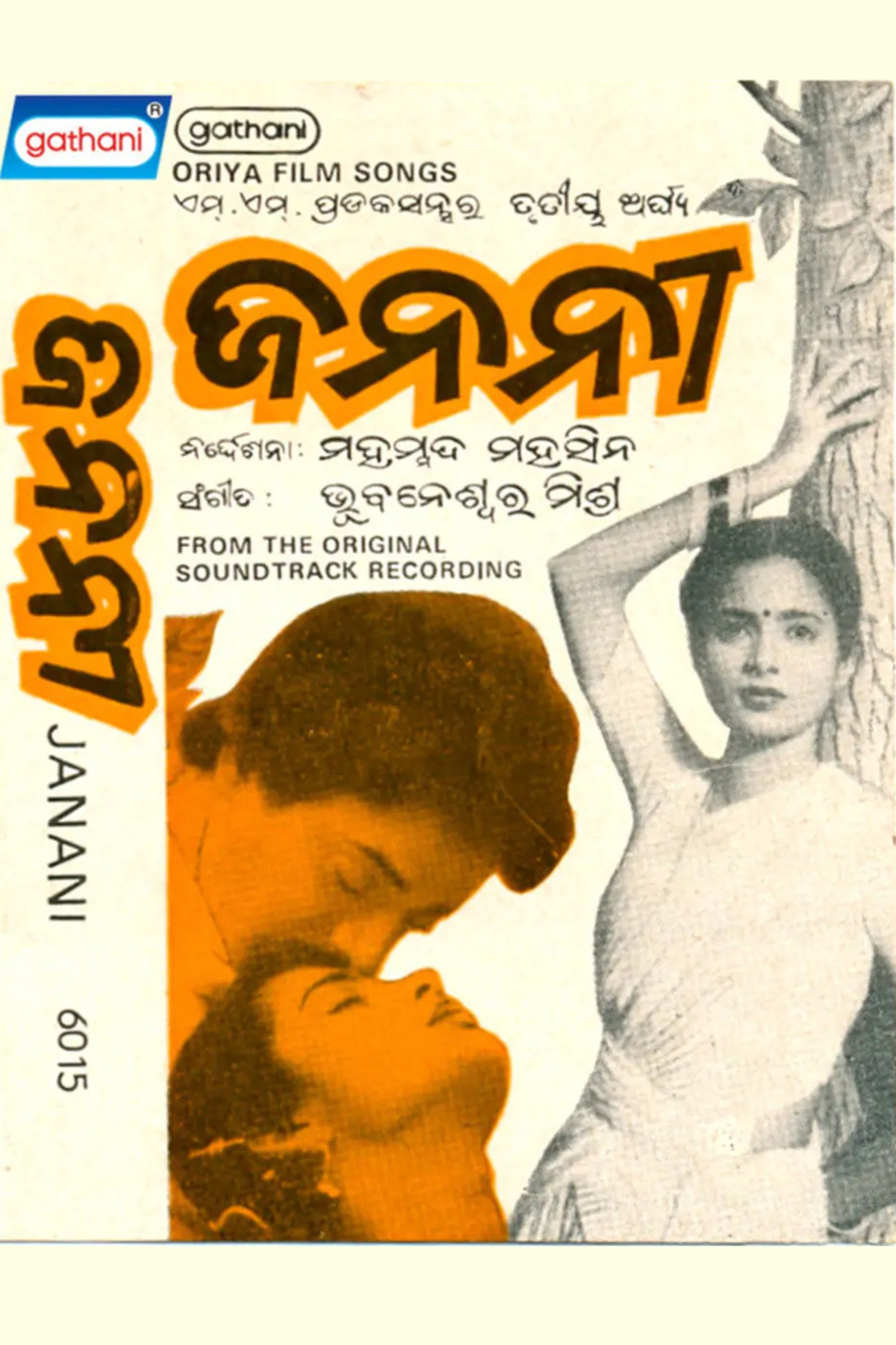 Janani poster