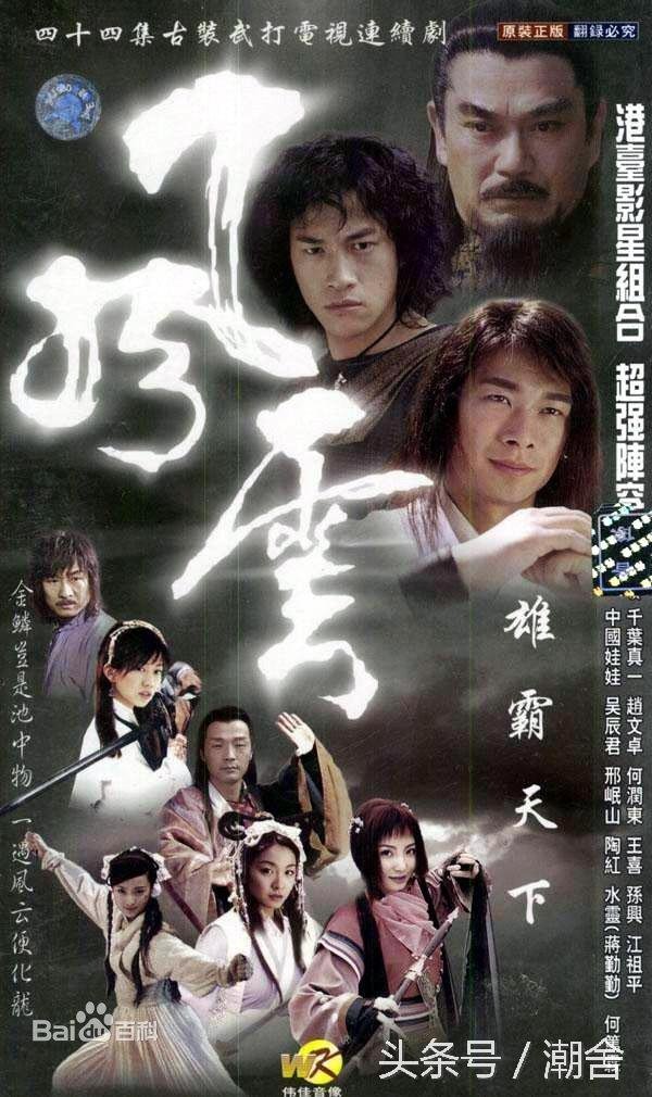 Wind and Cloud poster