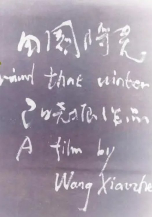 Around That Winter poster
