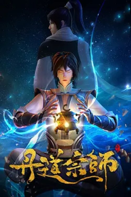 The Spagiric Master poster