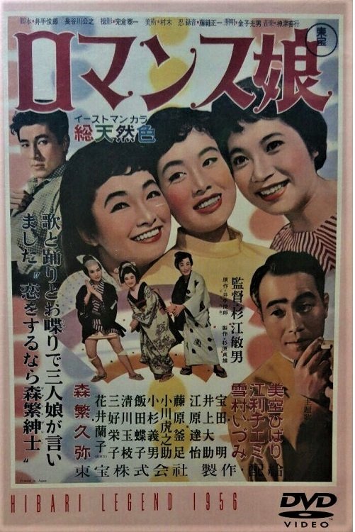 Jacks and Jills poster