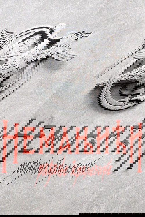 The Nemanjić Dynasty: The Birth of the Kingdom poster