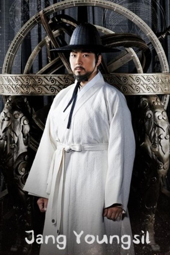 Jang Yeong Sil poster
