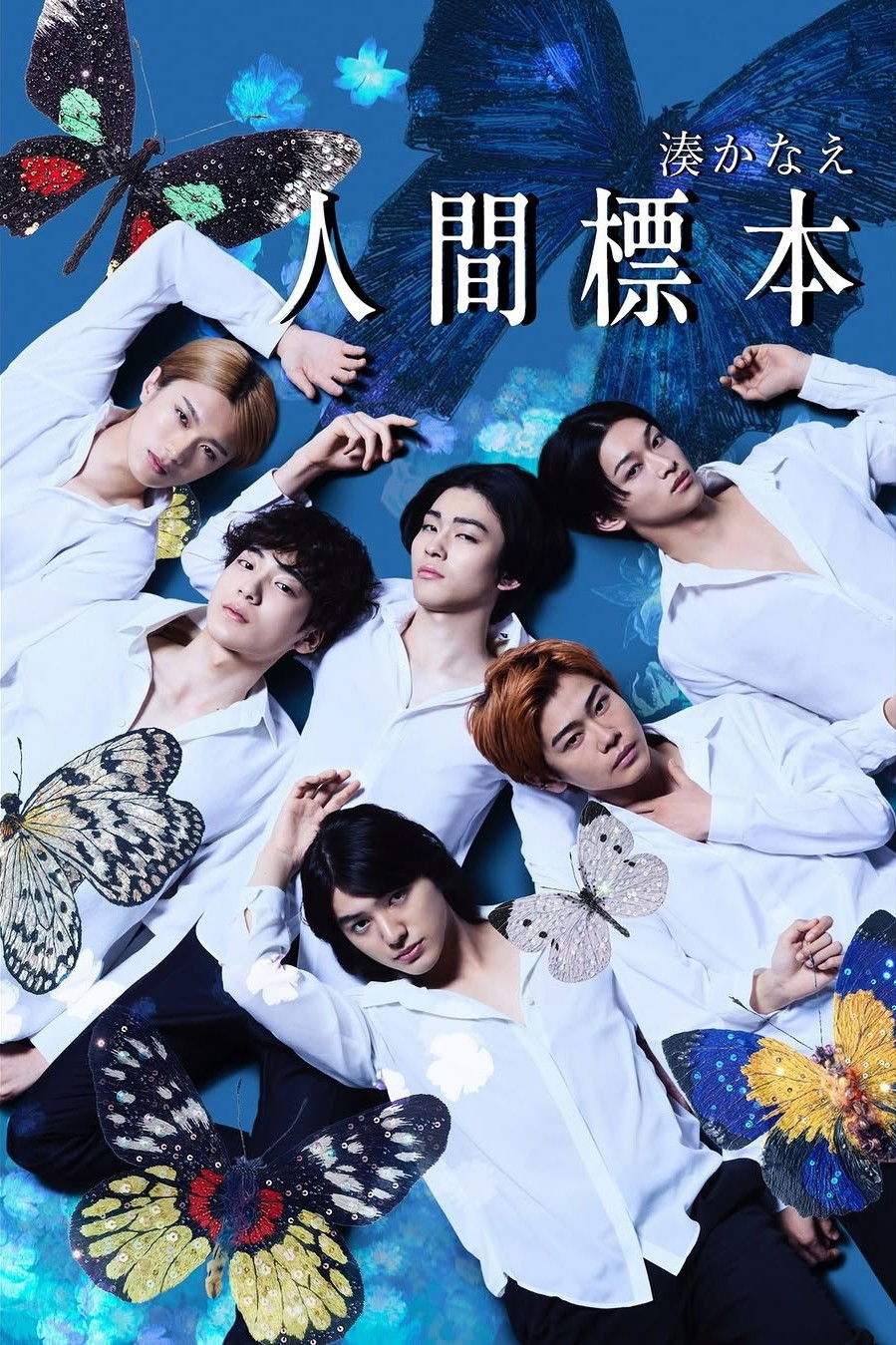 Human Specimens poster