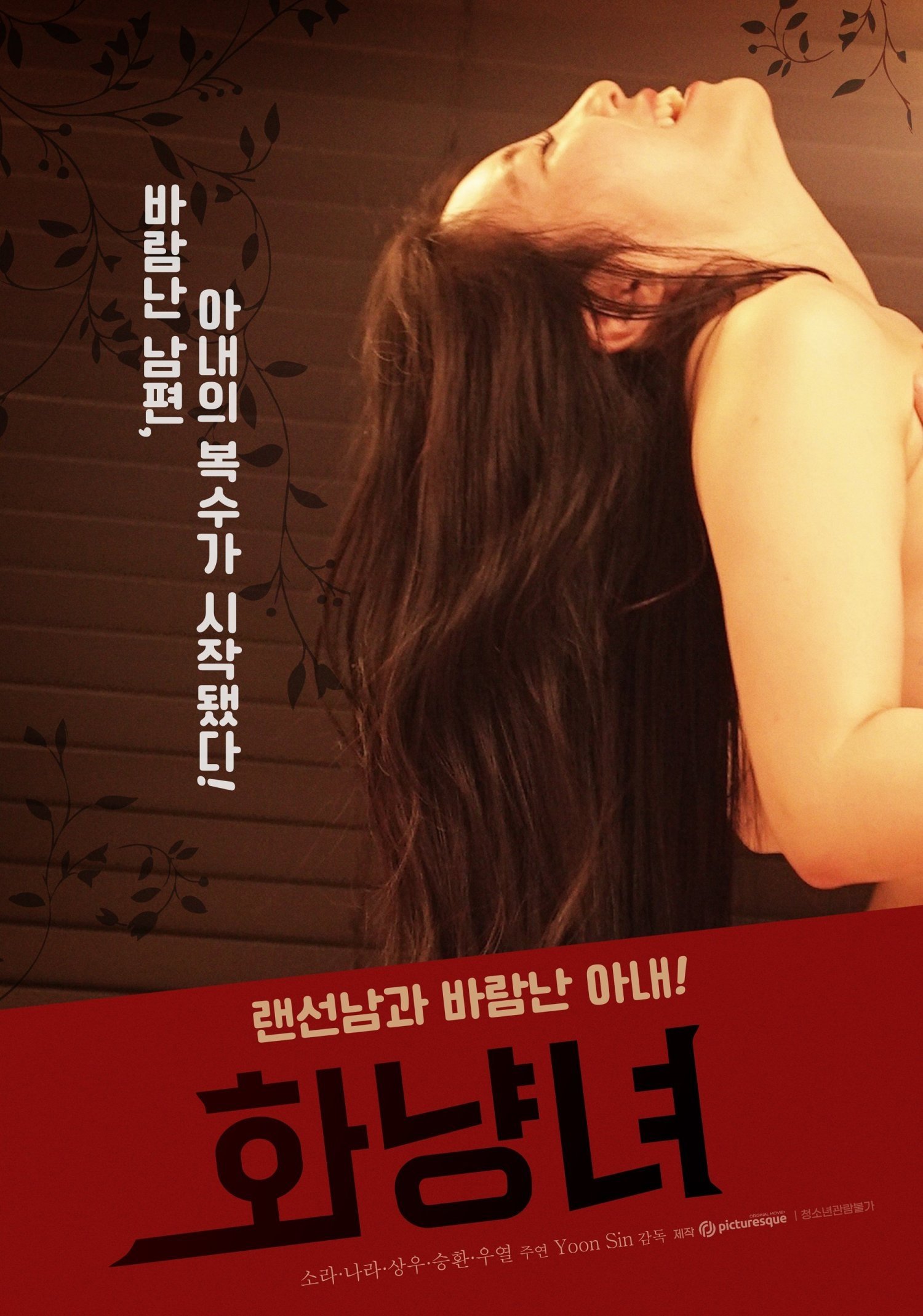 Whore poster