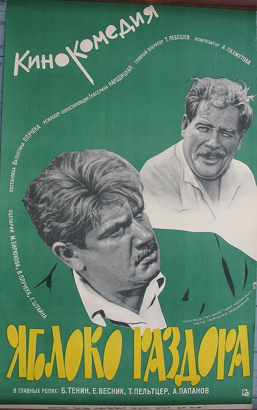 Bone of Contention poster