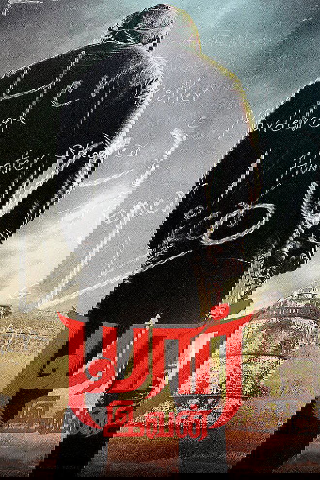 Yaar Ivan poster