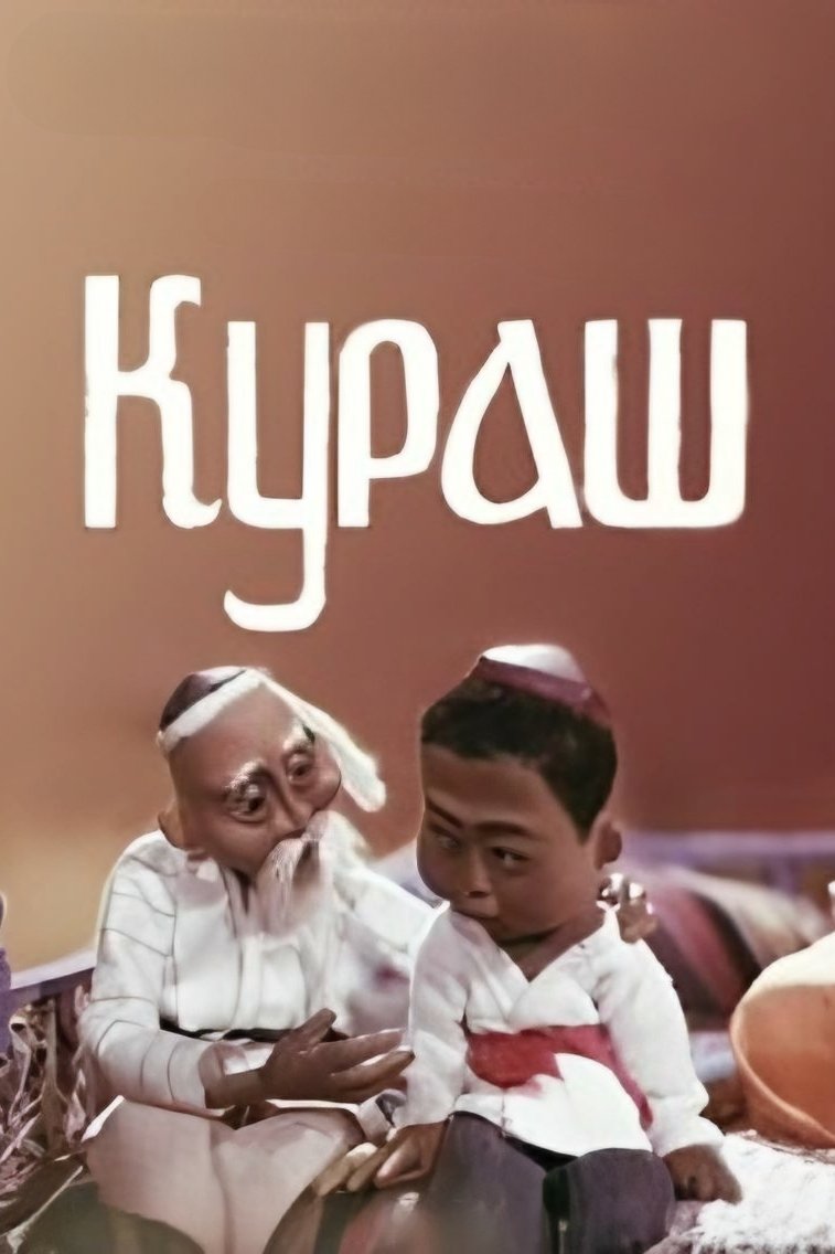Kurash poster