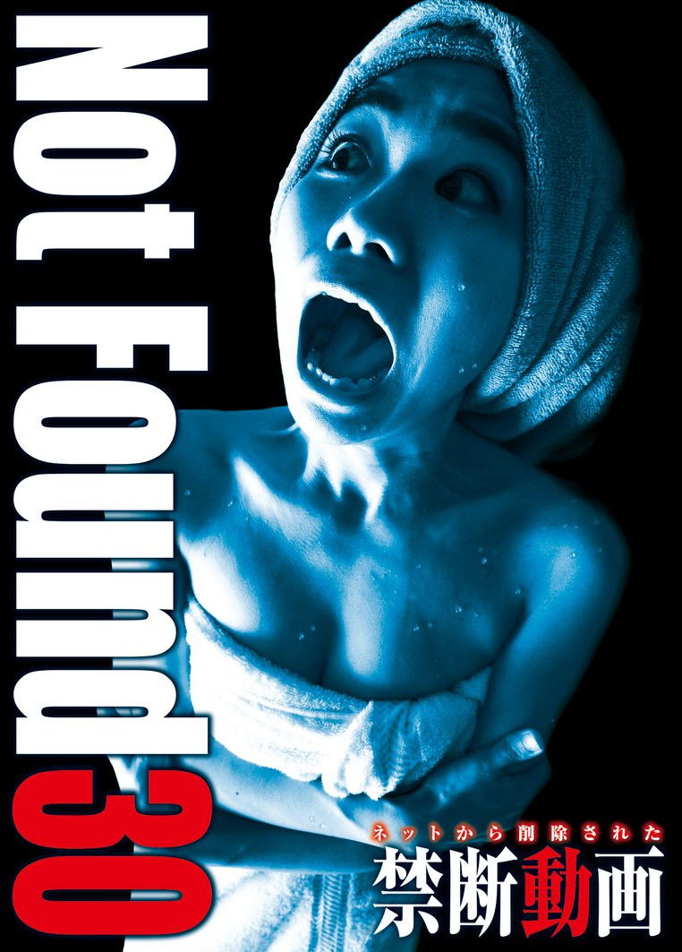 Not Found 30 poster