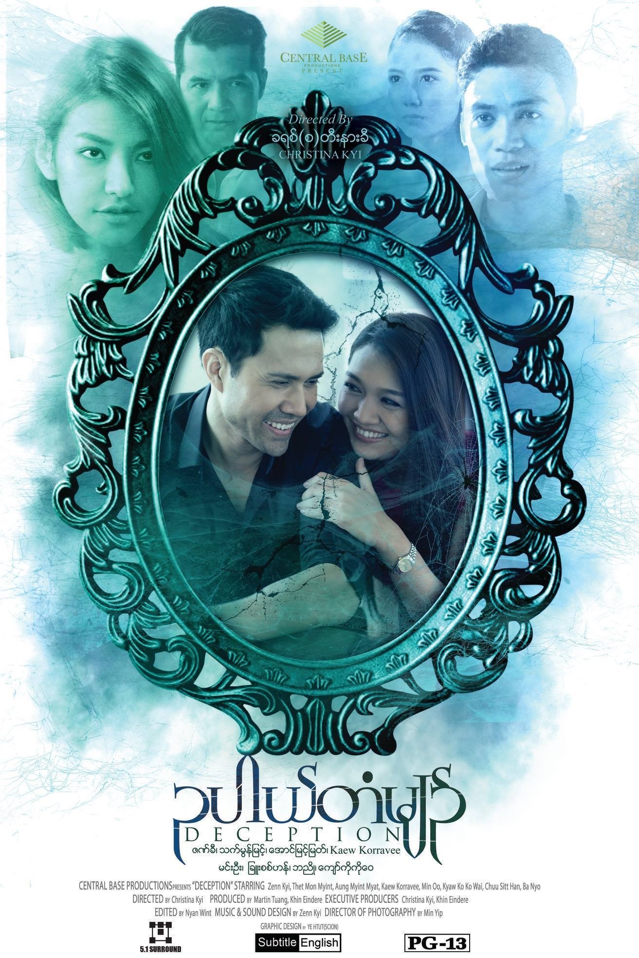 Deception poster