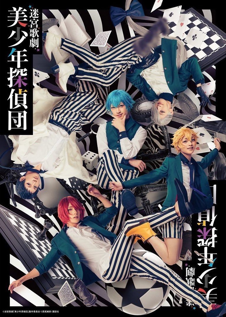 Labyrinth Opera: Pretty Boy Detective Club poster