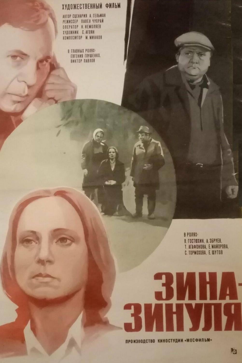 Zina-Zinulya poster