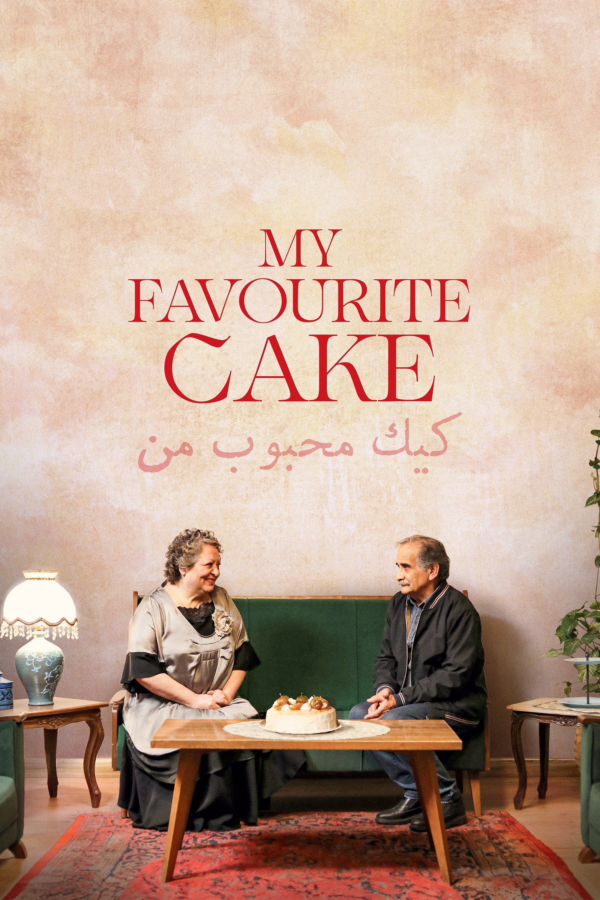 My Favourite Cake poster