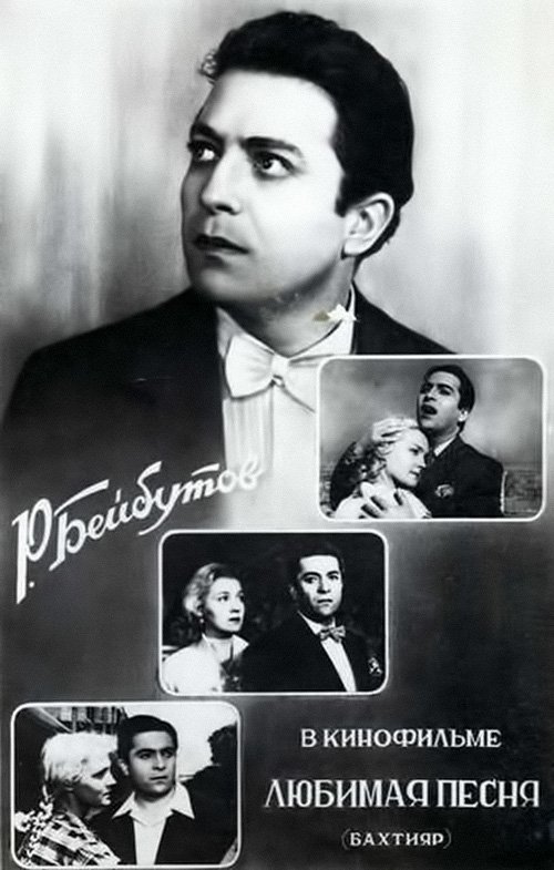 Bakhtiyar poster