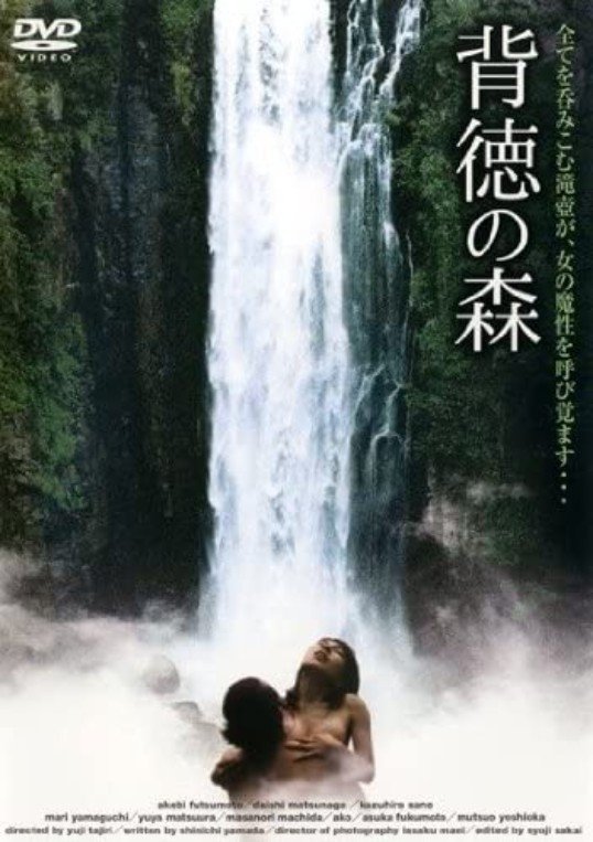 Dependence poster