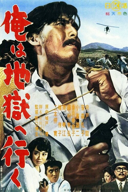 I'll End in Hell poster