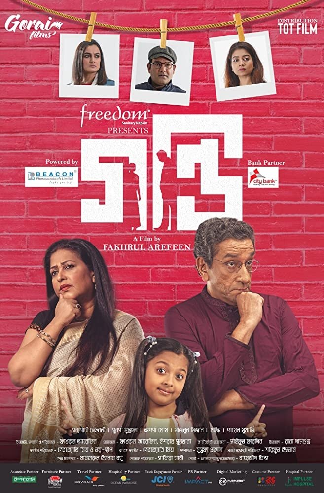 Boundary poster