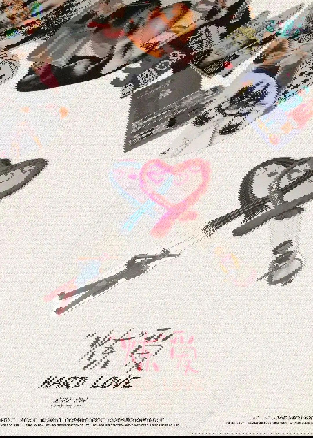 Hard Love poster