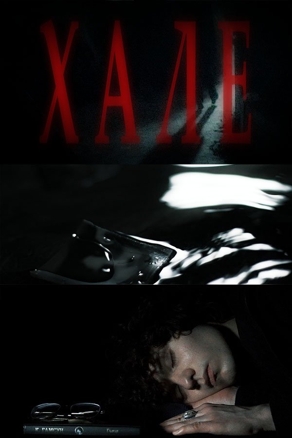 Hale poster