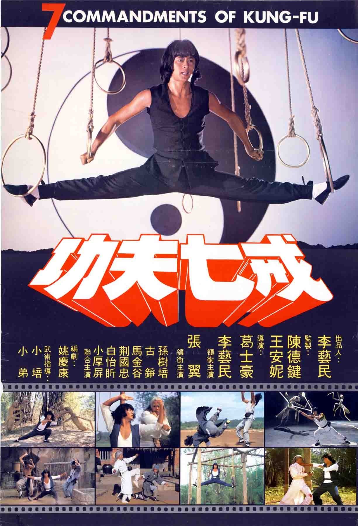 The Seven Commandments of Kung Fu poster