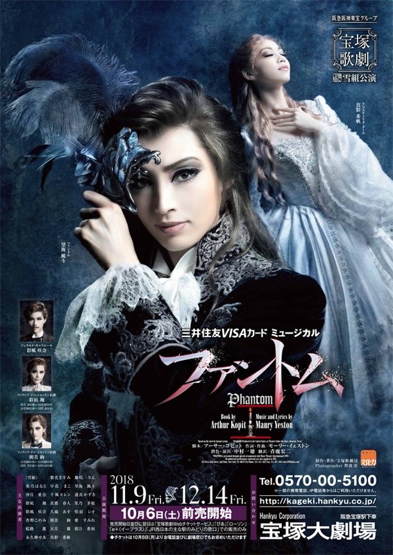 Phantom poster