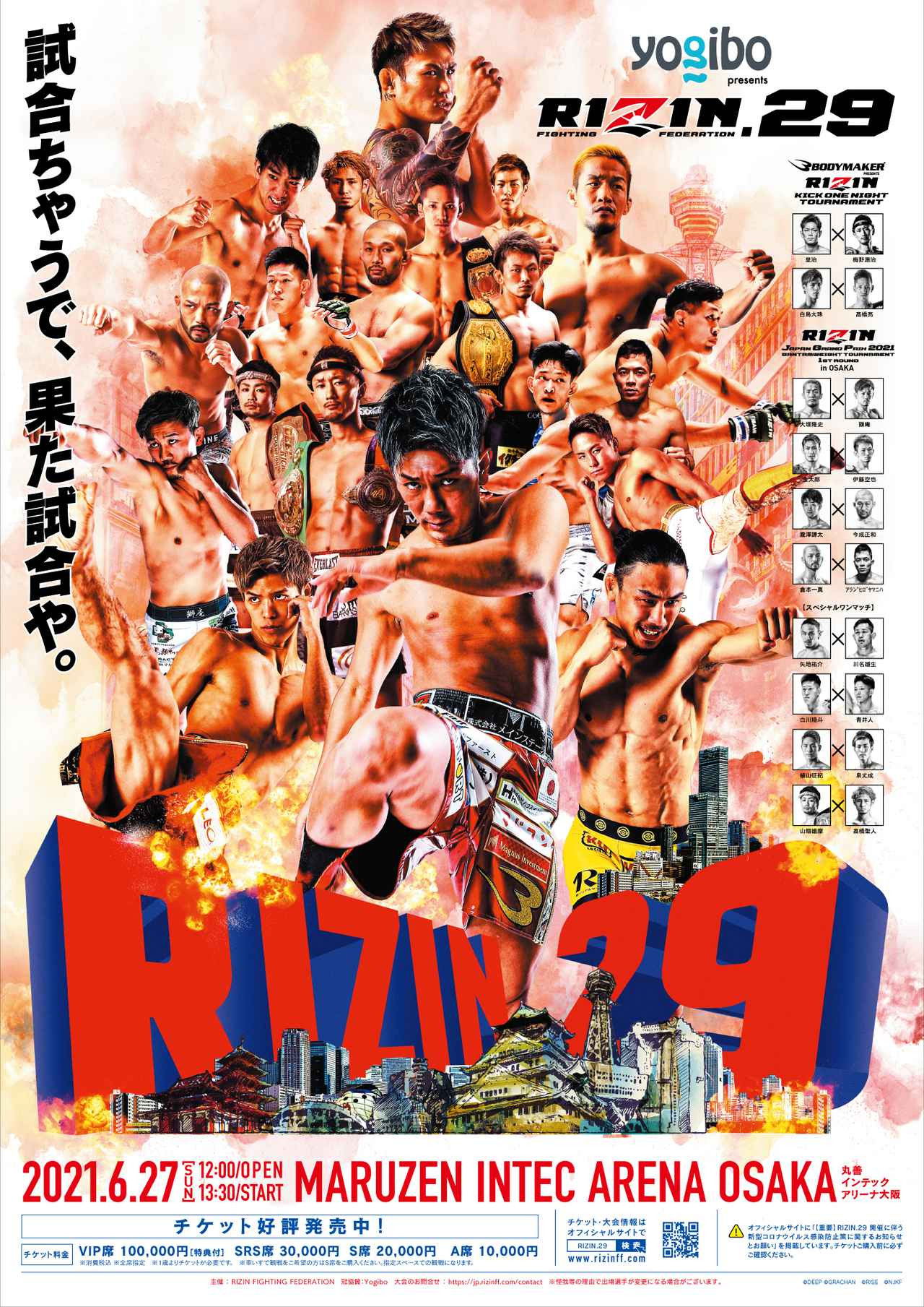 RIZIN 29 poster