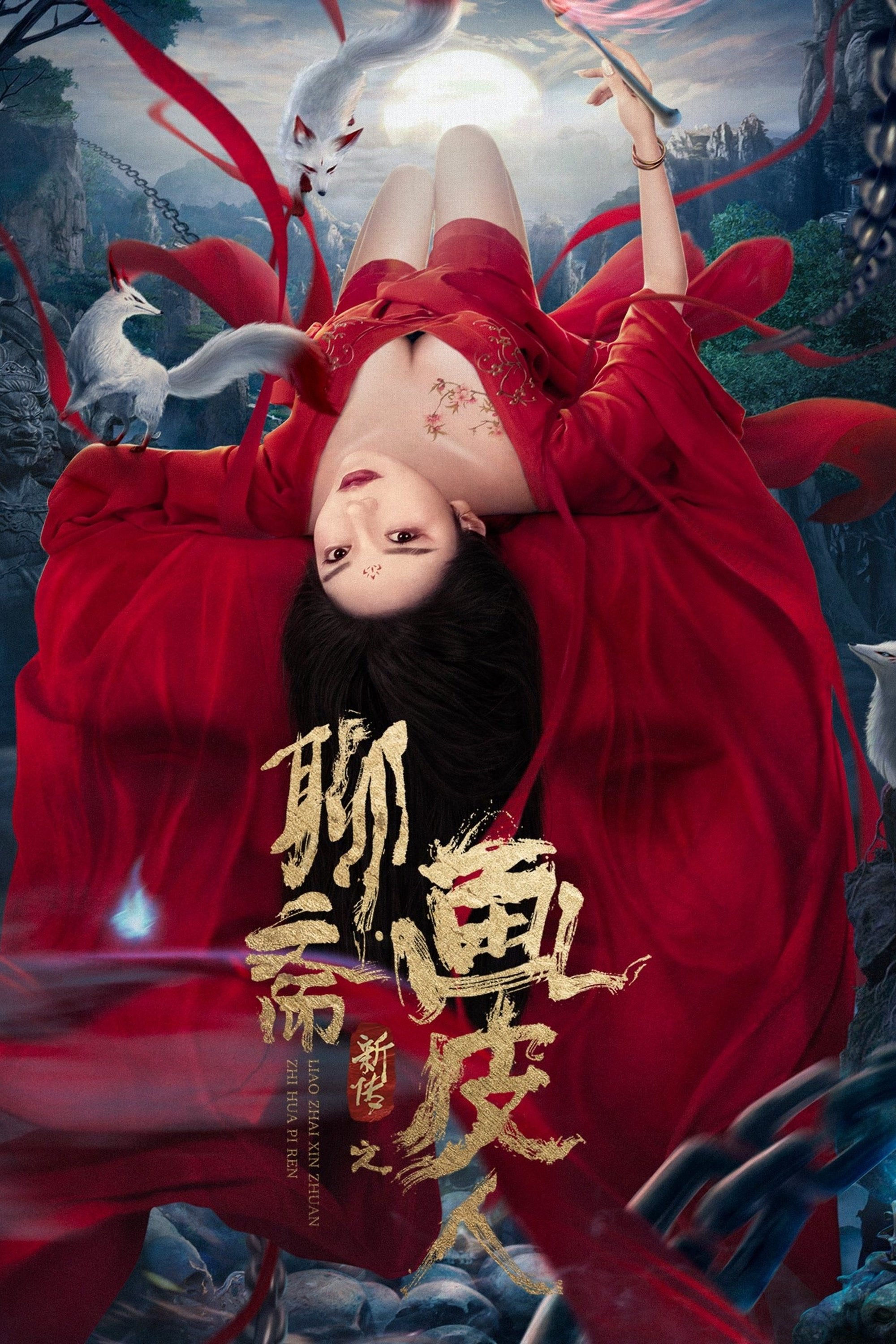 Ghost Story poster