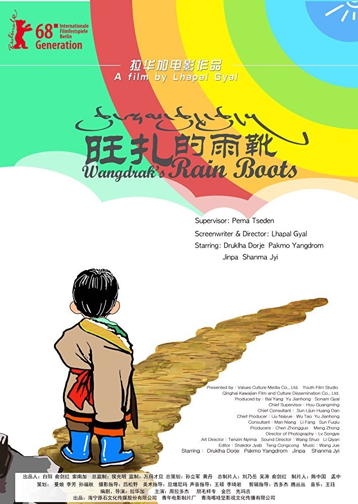 Wangdrak's Rain Boots poster
