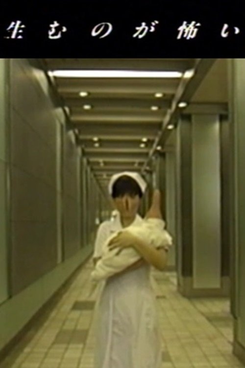 I'm Afraid to Give Birth poster