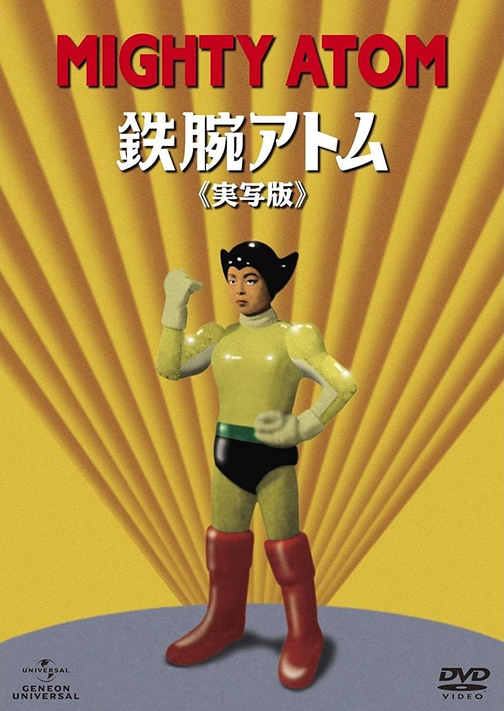Tetsuwan Atom poster