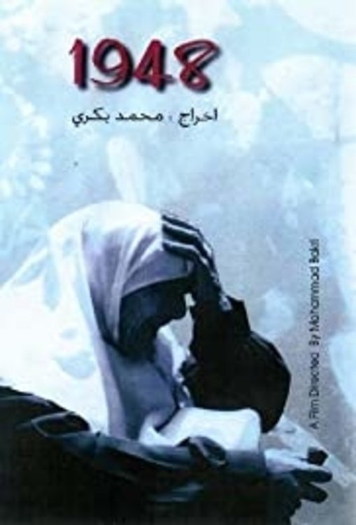 1948 poster