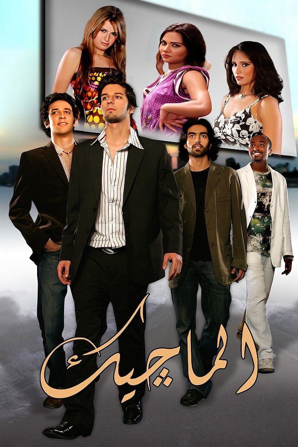 The Magic poster