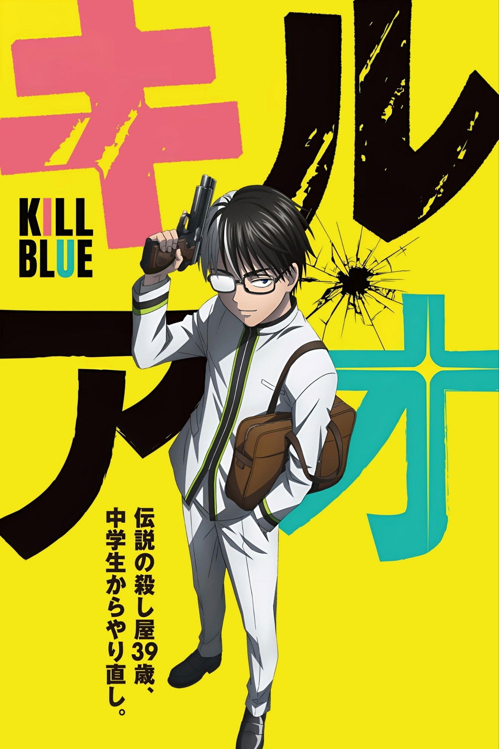 Kill Blue poster
