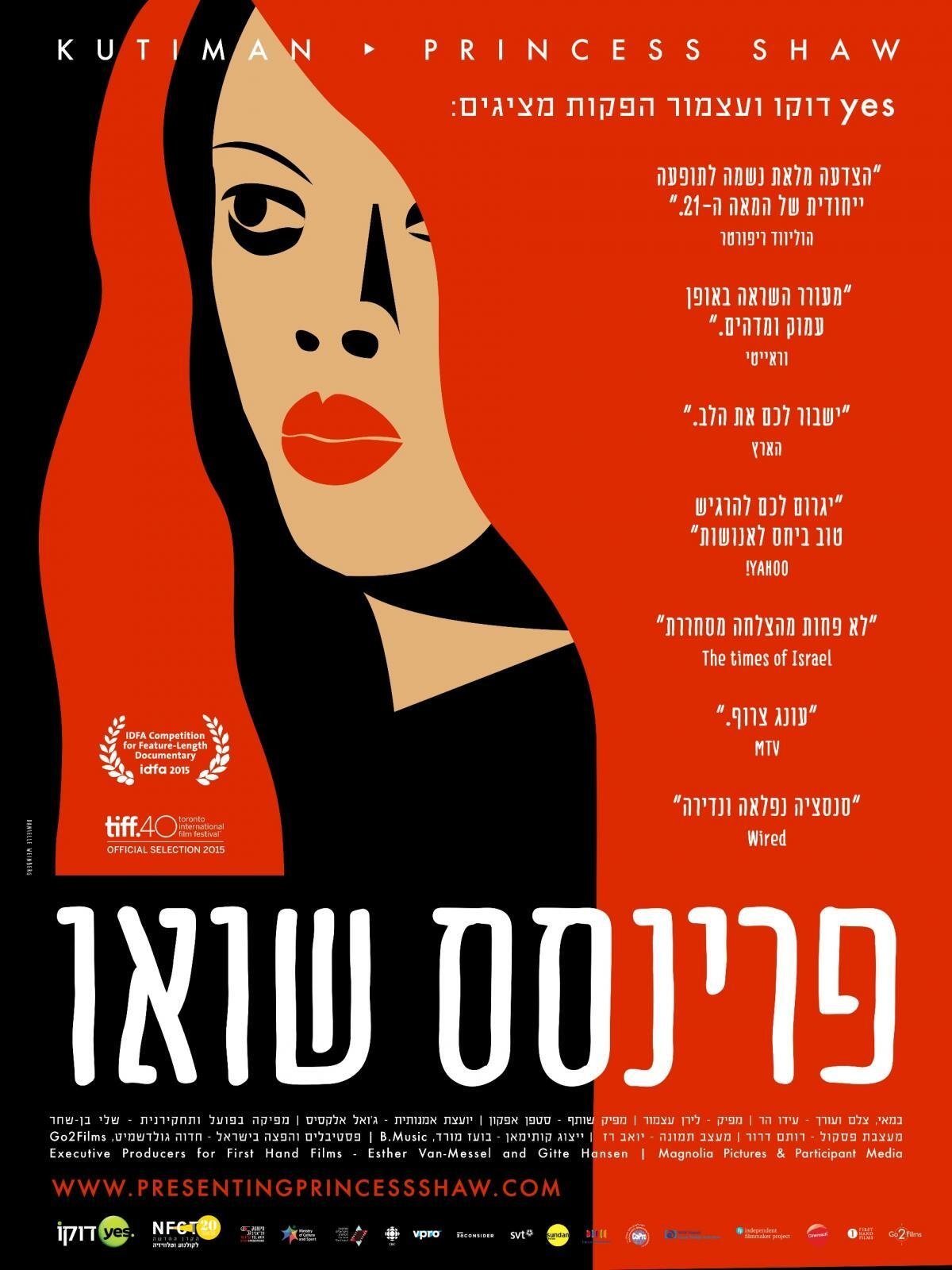 Presenting Princess Shaw poster