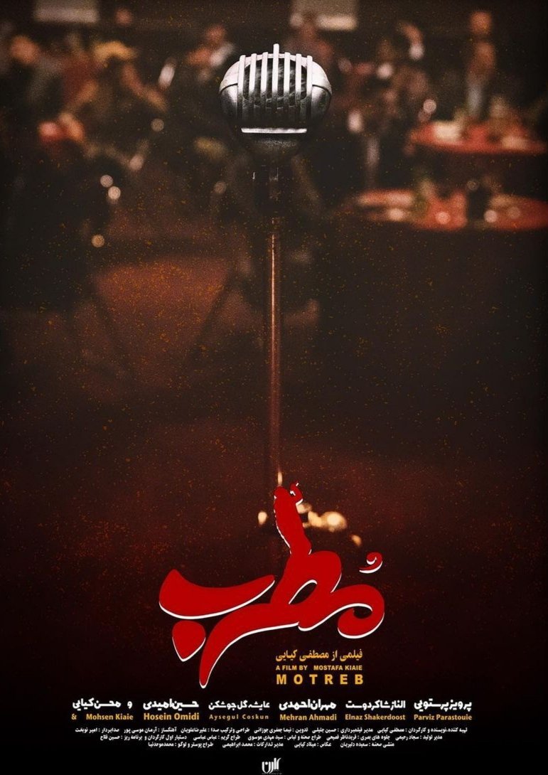 The Singer poster