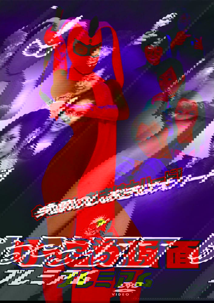 Kekko Kamen Premium poster