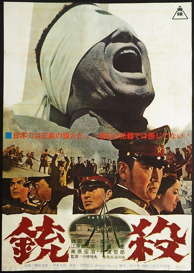 Homicide poster