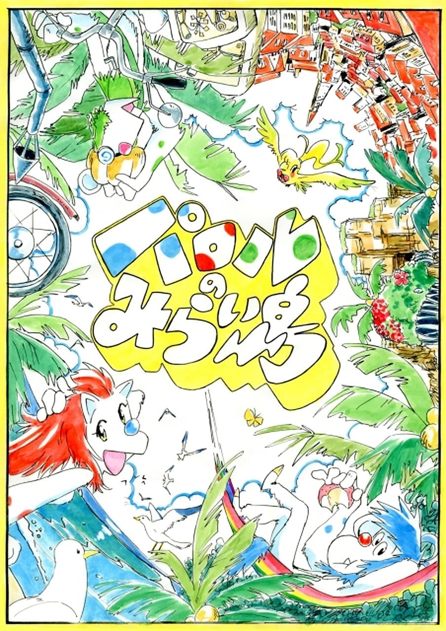Paroru's Future Island poster