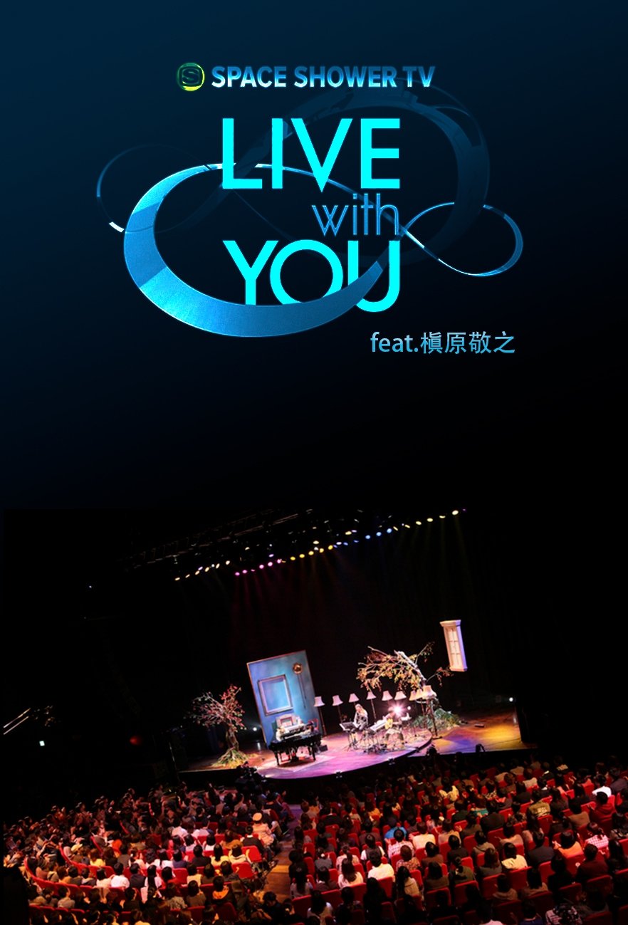 SPACE SHOWER TV　“LIVE with YOU” ～槇原敬之～ poster