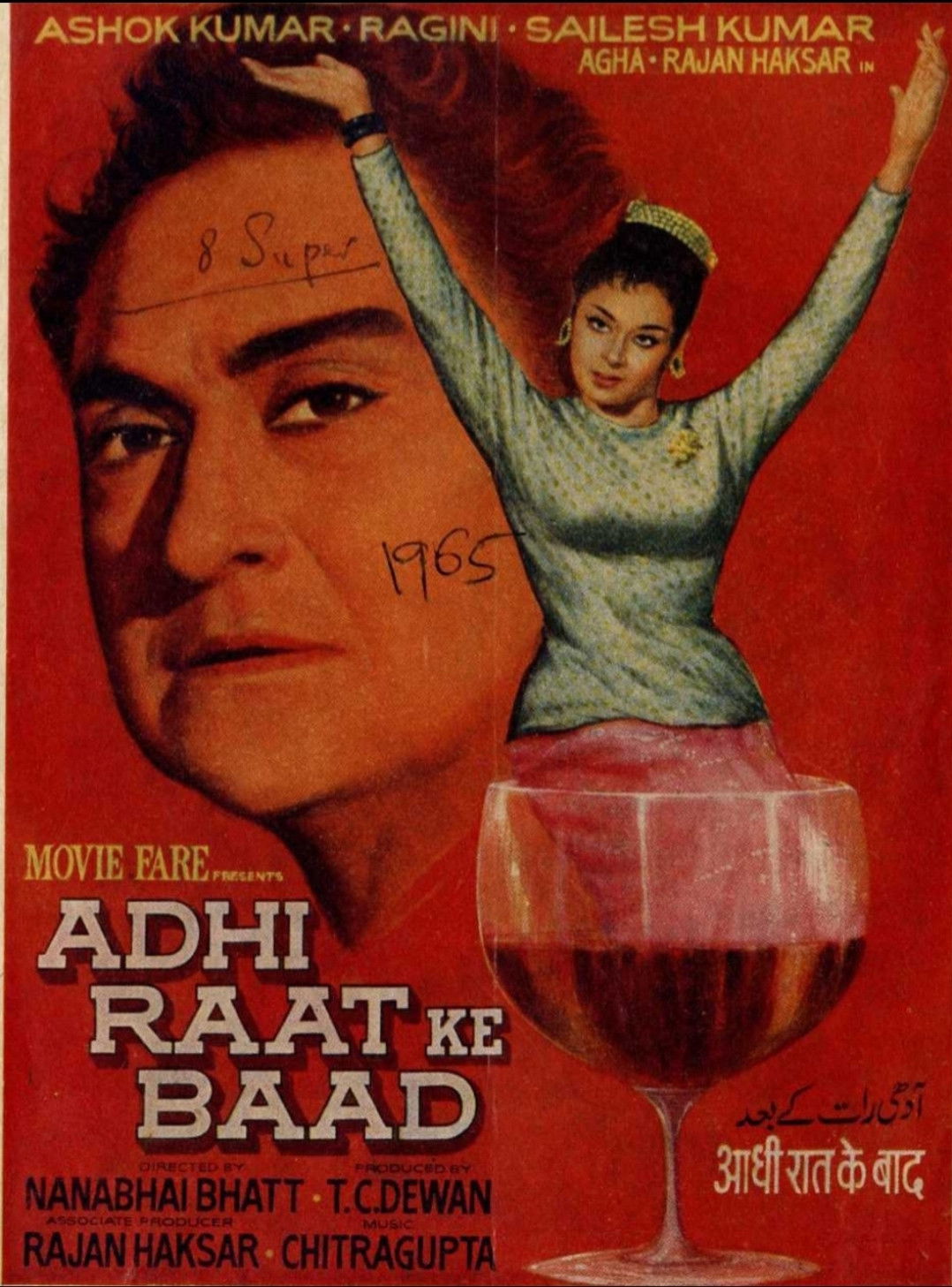 Aadhi Raat Ke Baad poster
