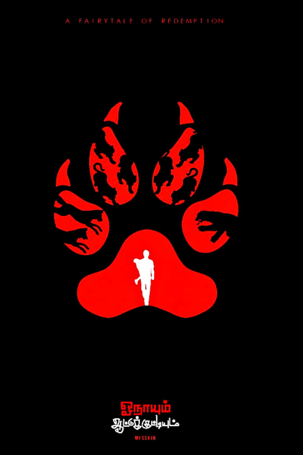 Onaayum Aattukkuttiyum poster